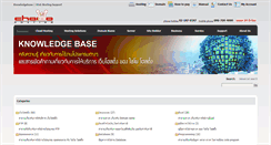 Desktop Screenshot of kb.chaiyohosting.com